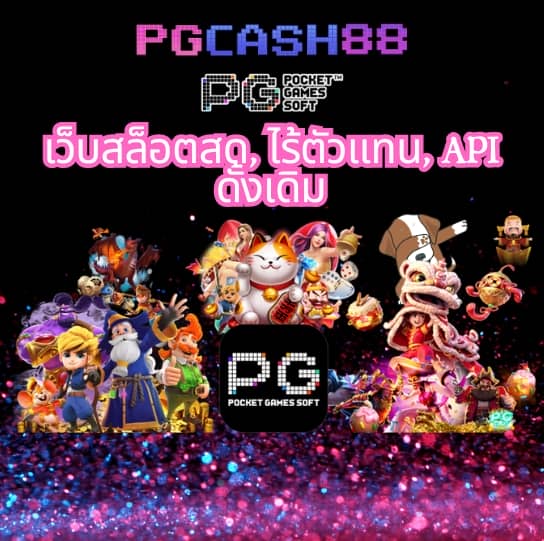 pgslot