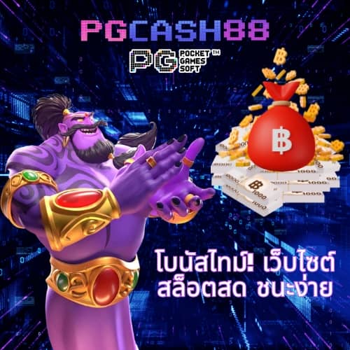 pgslot
