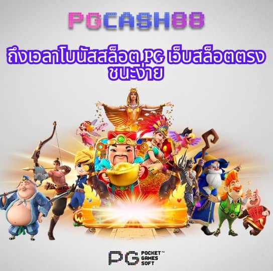 pgslot